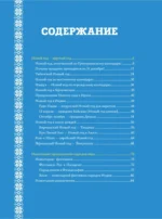 Новый Год: традиции народов мира — изображение 4