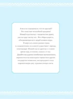 Новый Год: традиции народов мира — изображение 6