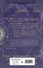 Ковен озера Шамплейн — изображение 3