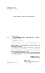 Ковен озера Шамплейн — изображение 4