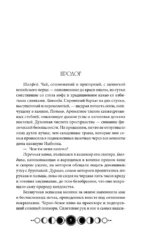 Ковен озера Шамплейн — изображение 5