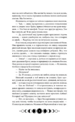 Ковен озера Шамплейн — изображение 6
