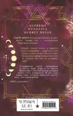 Ковен заблудших ведьм — изображение 3