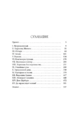 Ковен заблудших ведьм — изображение 4
