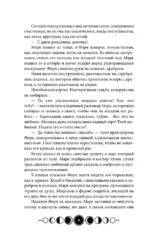 Ковен заблудших ведьм — изображение 6