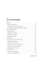 Темные чувства. Как научиться проживать их без вреда для себя — изображение 4
