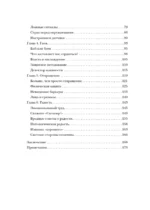 Темные чувства. Как научиться проживать их без вреда для себя — изображение 5