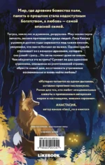 Янтарь и Лазурит — изображение 3