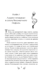 Янтарь и Лазурит — изображение 4