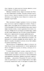 Янтарь и Лазурит — изображение 6
