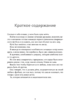 Ничего мне не обещай (#2) — изображение 4