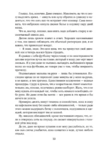 Ничего мне не обещай (#2) — изображение 6