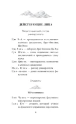 Ученики без имени — изображение 5