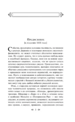 Франкенштейн, или Современный Прометей — изображение 4