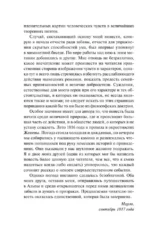 Франкенштейн, или Современный Прометей — изображение 5