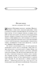 Франкенштейн, или Современный Прометей — изображение 6
