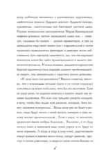 Дневник Анны Франк (эксклюзивное оформление) — изображение 5
