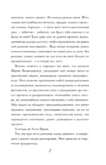 Дневник Анны Франк (эксклюзивное оформление) — изображение 6