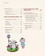 Как слепить из пластилина всё на свете. От пончика до тоторо. 100+ фигурок. Большая книга — изображение 6