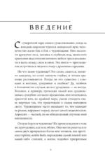 Мифы о ночных чудовищах — изображение 6