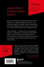 Песнь Нагасаки. История Такаси Нагаи, пережившего атомную бомбардировку — изображение 3