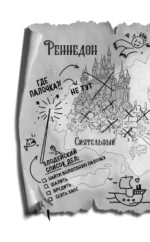 Сообщница Злодея — изображение 5