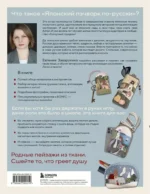 Японский пэчворк по-русски. Авторский метод аппликации. Техники, выкройки, полезные советы — изображение 3