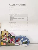 Японский пэчворк по-русски. Авторский метод аппликации. Техники, выкройки, полезные советы — изображение 4