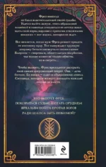 Судьба, начертанная кровью — изображение 3