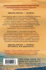 Девы — изображение 3
