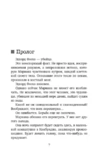 Девы — изображение 5