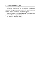 Девы — изображение 6