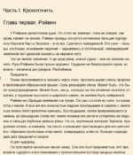 Два сплетенных венца — изображение 6