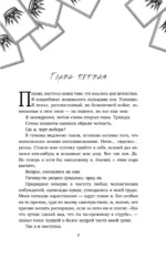 Хроники Амбера. Том 1. Девять принцев Амбера. Ружья Авалона — изображение 6