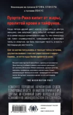 Дом кости и дождя — изображение 2