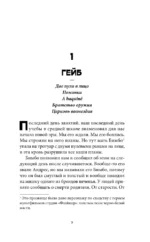 Дом кости и дождя — изображение 3