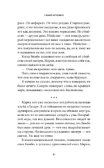 Дом кости и дождя — изображение 4