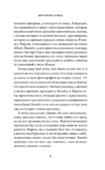 Дом кости и дождя — изображение 5