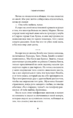Дом кости и дождя — изображение 6