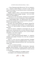 Второй брак императрицы. Том 1 — изображение 5