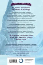 Бог сломленных — изображение 3