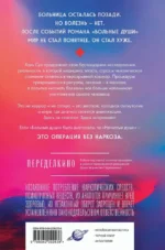 Нечистые души — изображение 3