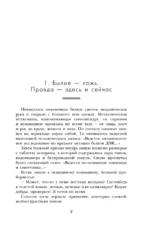 Нечистые души — изображение 5