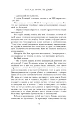 Нечистые души — изображение 6