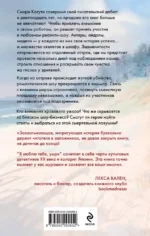 Я люблю тебя, умри — изображение 3