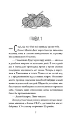Альпаки и алиби. Клубок смертельных тайн Сэди Сэкстон — изображение 6
