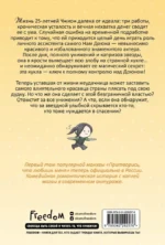 Притворись, что любишь меня. Том 1 — изображение 3