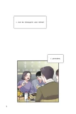 Притворись, что любишь меня. Том 1 — изображение 4