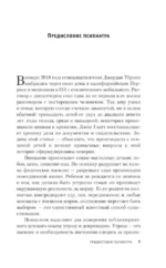 Спрятанные. История 13 детей, выросших в плену у родителей — изображение 4