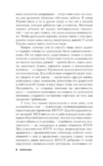 Спрятанные. История 13 детей, выросших в плену у родителей — изображение 5